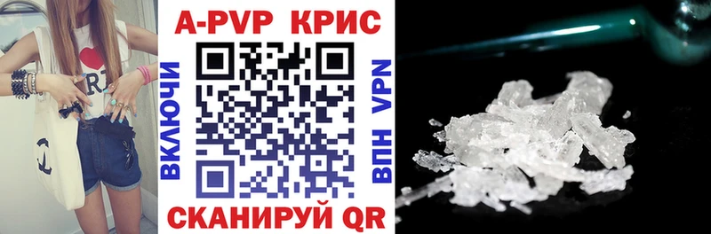 APVP Соль  Симферополь 