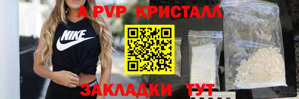 APVP Соль Симферополь