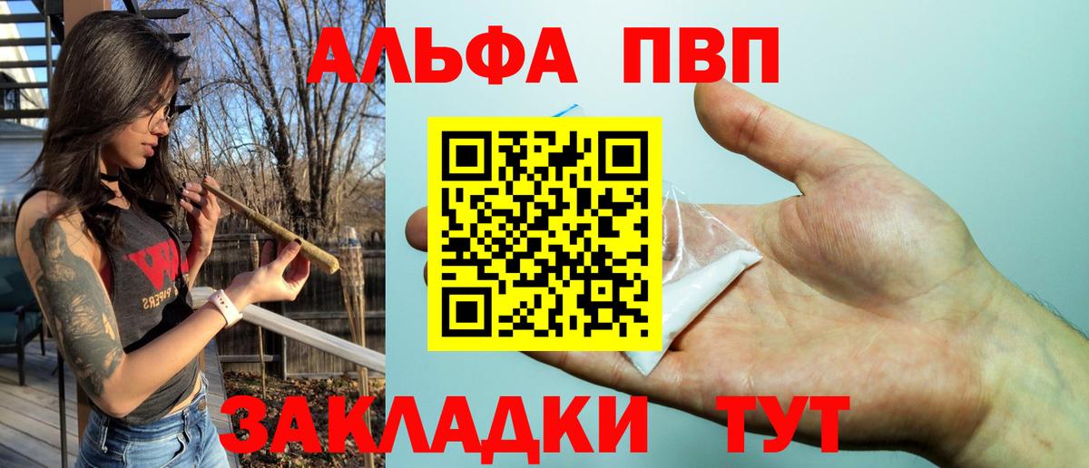 Альфа ПВП Crystall  APVP СК КРИС  дарнет шоп  Вход с VPN  A-PVP  А ПВП СК КРИС  Симферополь 