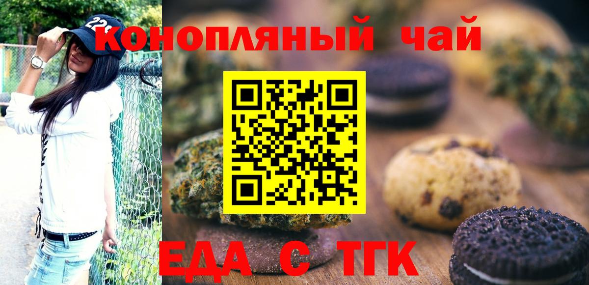 Еда ТГК марихуана Симферополь