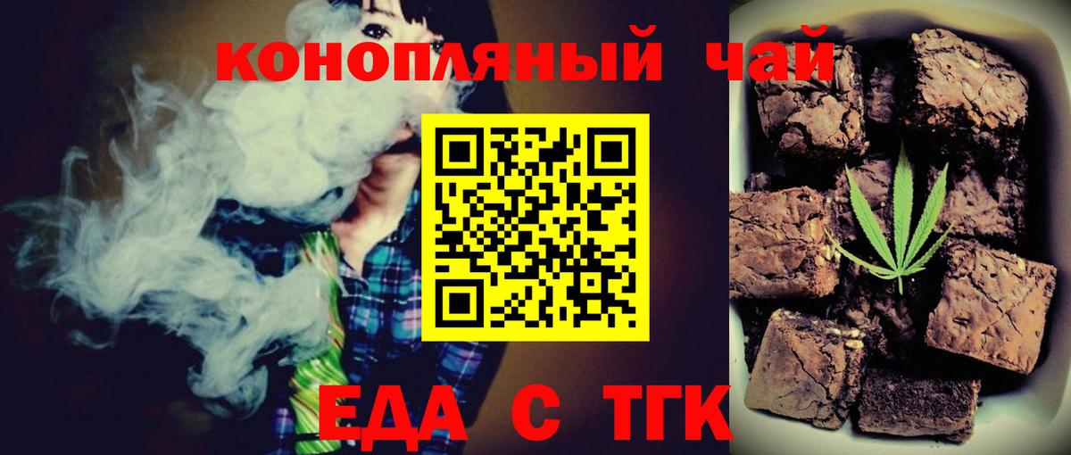 Симферополь  Cannafood марихуана  Вход с VPN 
