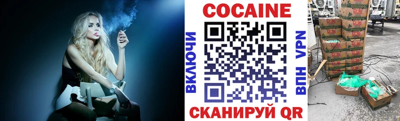 купить наркотик Симферополь COCAIN 97%