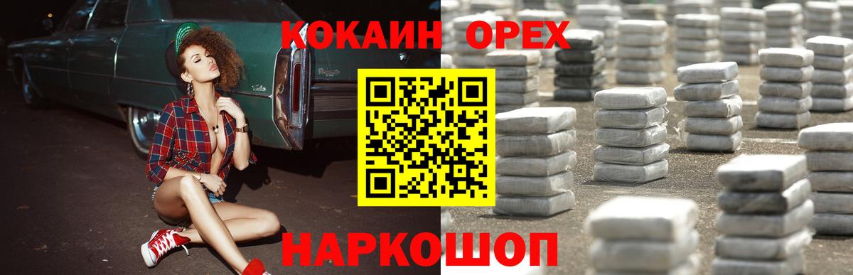 COCAIN  Кокаин FishScale  КОКАИН VHQ  Вход с VPN  наркотики  Симферополь 