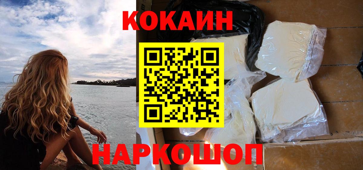Кокаин Перу Симферополь
