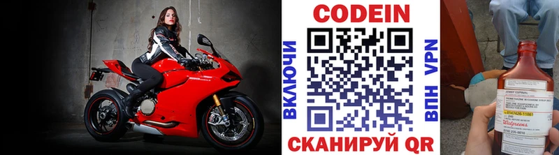 продажа наркотиков Симферополь Codein напиток Lean (лин)