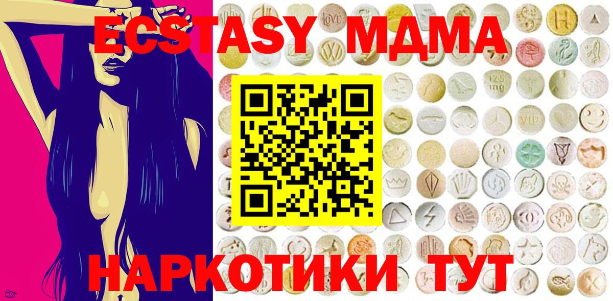 Симферополь  Codein  Вход с VPN  МДМА  Гашиш  Меф МЯУ МЯУ  Бошки Шишки  Мефедрон  