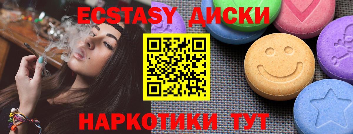Симферополь  Ecstasy louis Vuitton  Ecstasy Punisher  Экстази  Вход с VPN 