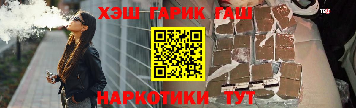 Симферополь  ГАШИШ Premium  Вход с VPN  ГАШИШ 40% ТГК 
