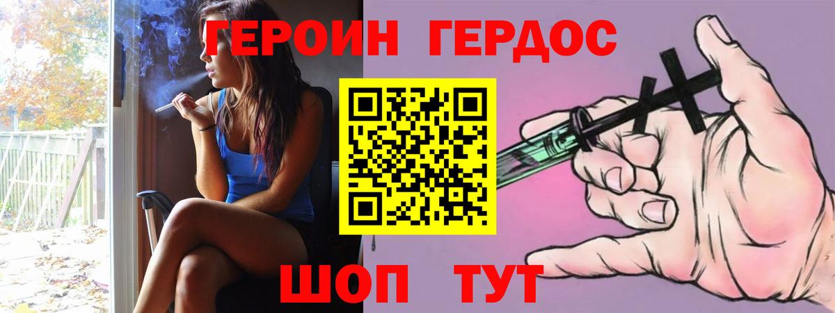 Симферополь  ГЕРОИН Heroin  Вход с VPN 