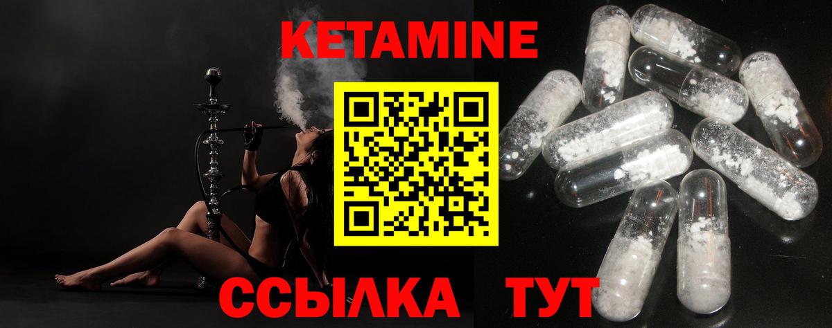 Кетамин VHQ  Вход с VPN  Симферополь 