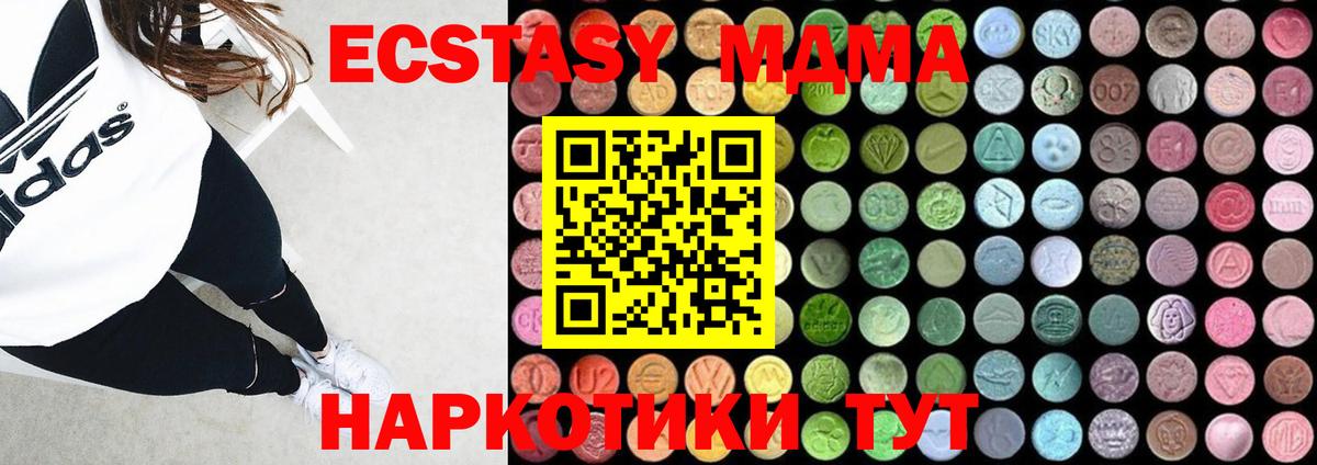 MDMA  МДМА VHQ  Вход с VPN  Симферополь  MDMA молли 