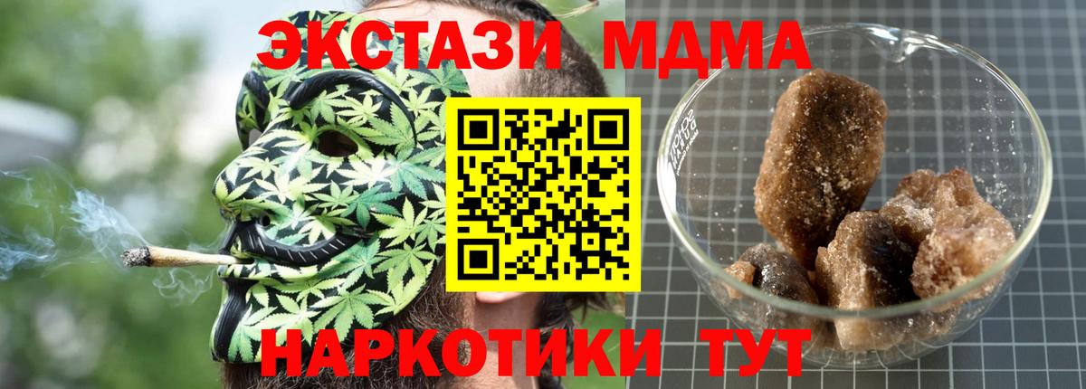 MDMA кристаллы Симферополь
