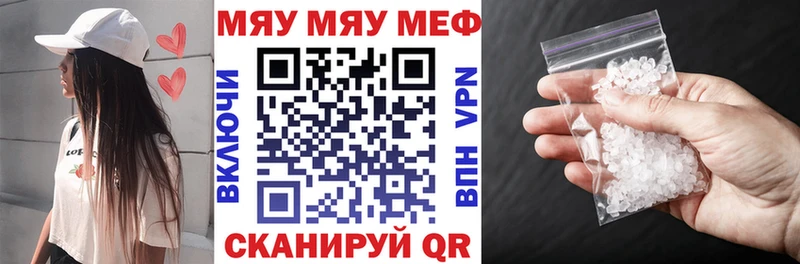 цены наркотик Симферополь МЯУ-МЯУ mephedrone