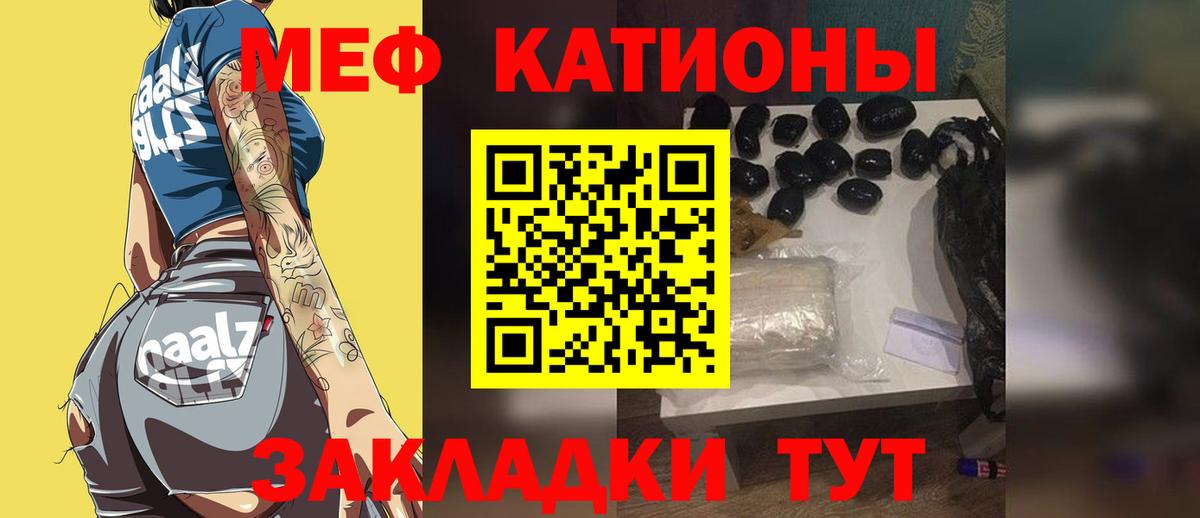 Мефедрон  Мефедрон мука  МЯУ-МЯУ кристаллы  Вход с VPN  Симферополь 