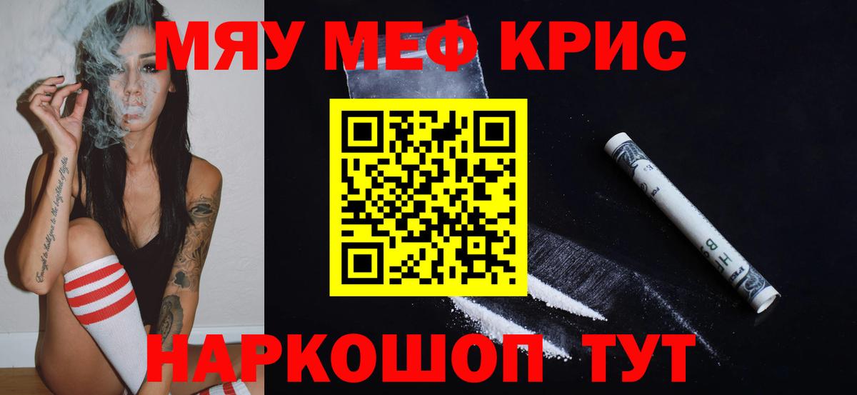 МЕФ мука Симферополь