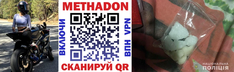 Метадон VHQ  Симферополь 
