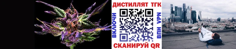 ТГК жижа  купить закладку  Симферополь 